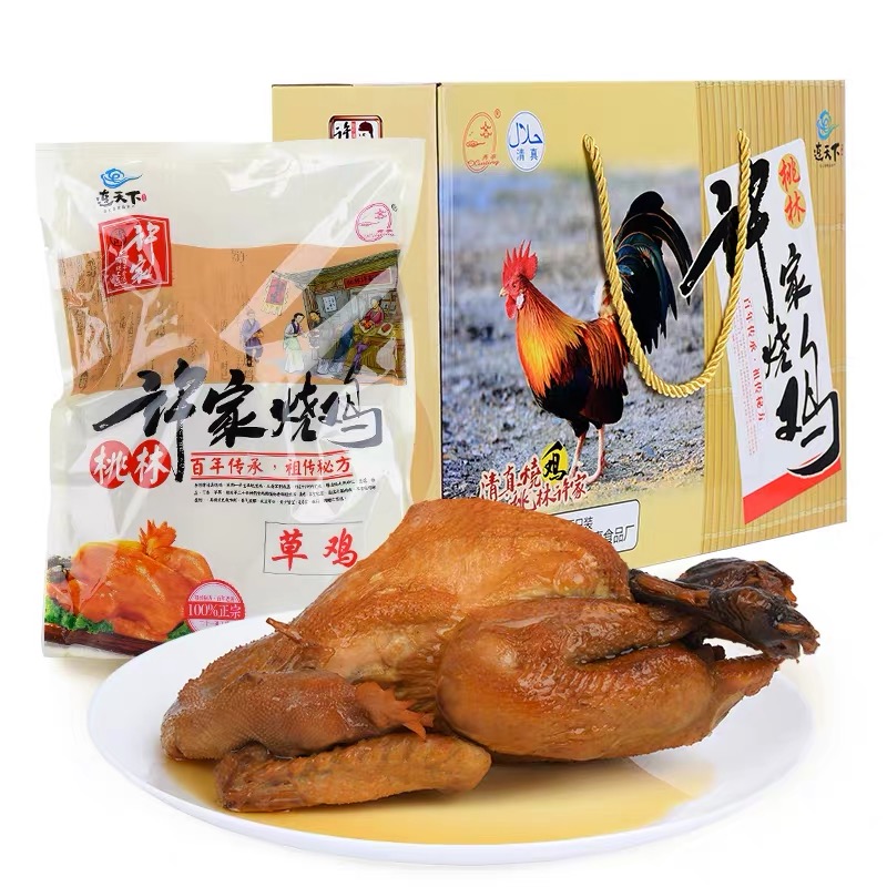 熟食燒雞生產(chǎn)